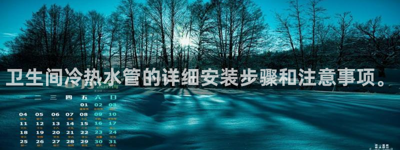 球盟会app最新地址在哪