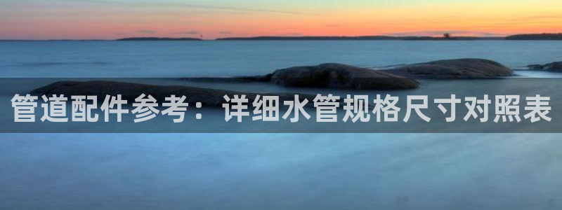 球盟会有没有黑单的球员