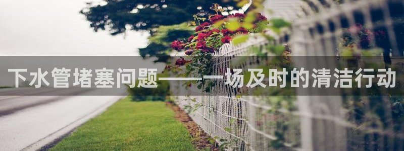 球盟会有没有黑单的人