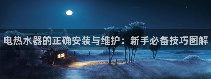 球盟会唯一