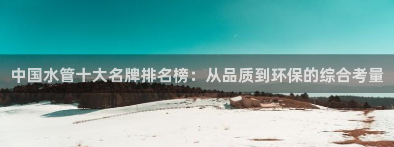 球盟会综合体育平台