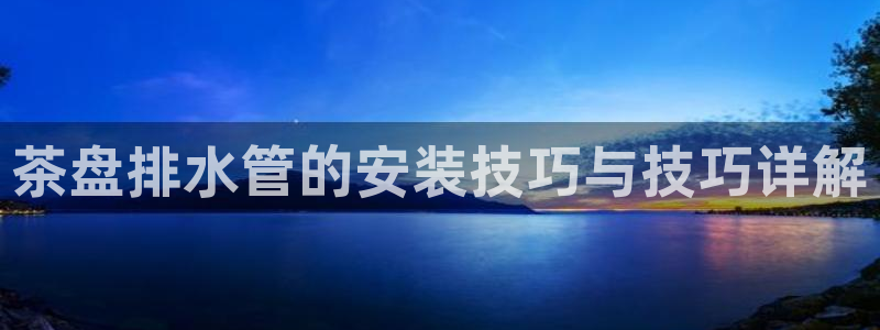 球盟会黑台子