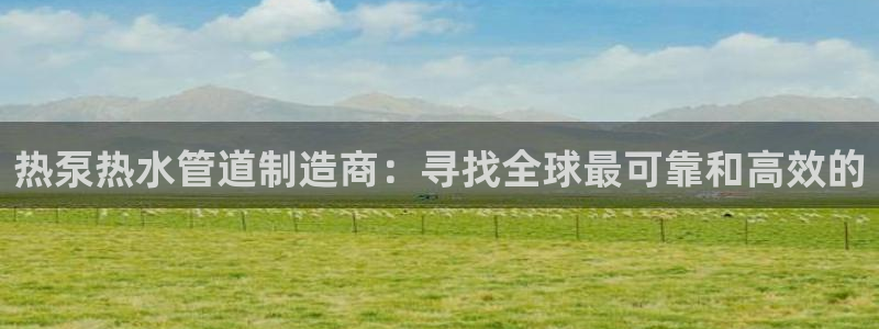 球盟会登录入口