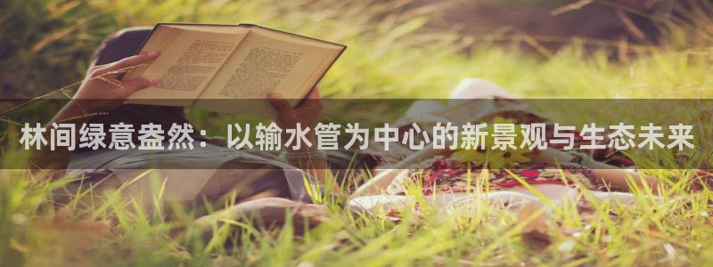 球盟会优惠领取网站是真的吗