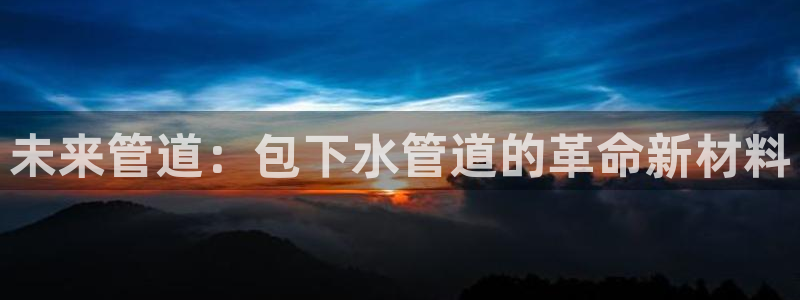 球盟会app最新地址在哪看